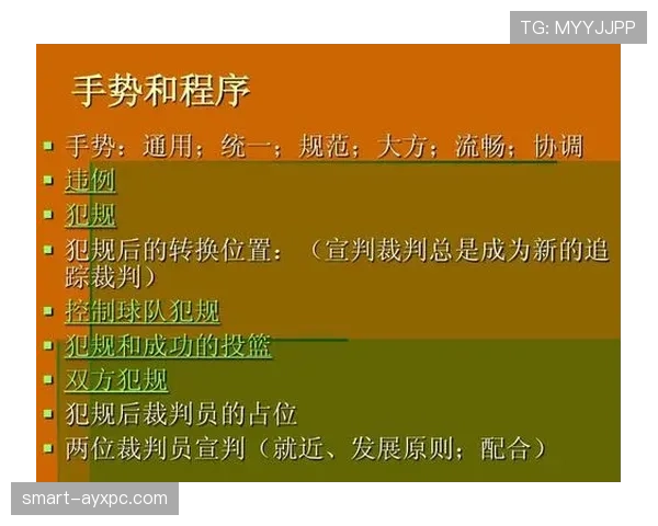 球碰裁判是否算违例？规则解析与实战判罚标准