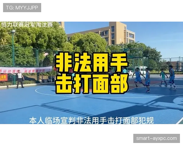 篮球规则：如何判定非法用手防守是否构成犯规？