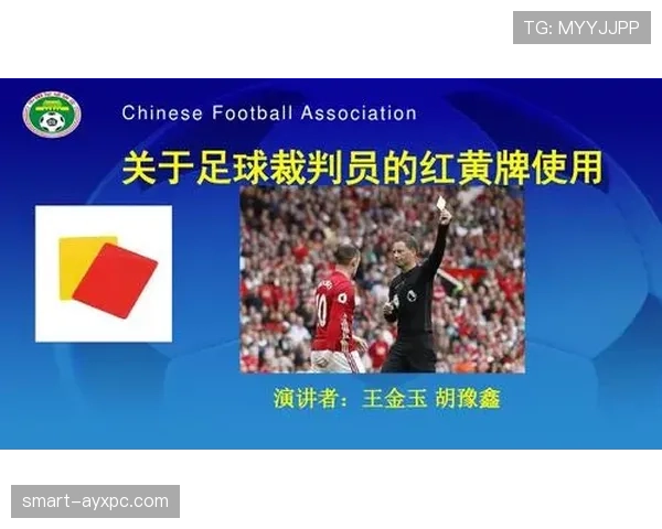 足球禁赛规则详细解析：累计黄牌与红牌的判罚条件及执行流程